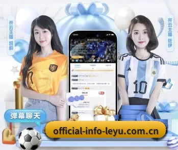 平台简介 - 体育资讯内容服务(Leyu)
