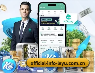 乐鱼 APP（Leyu）