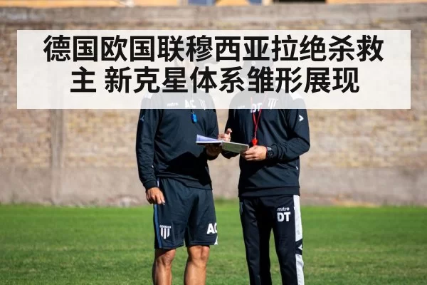 football tactics whiteboard