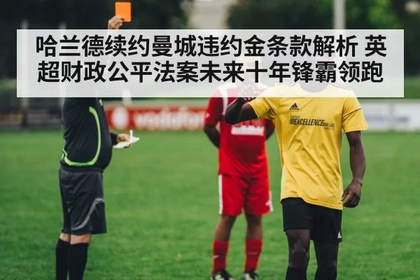 soccer finance fair play