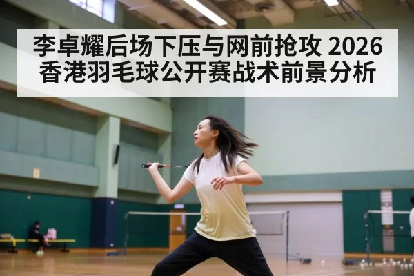 badminton net shot action